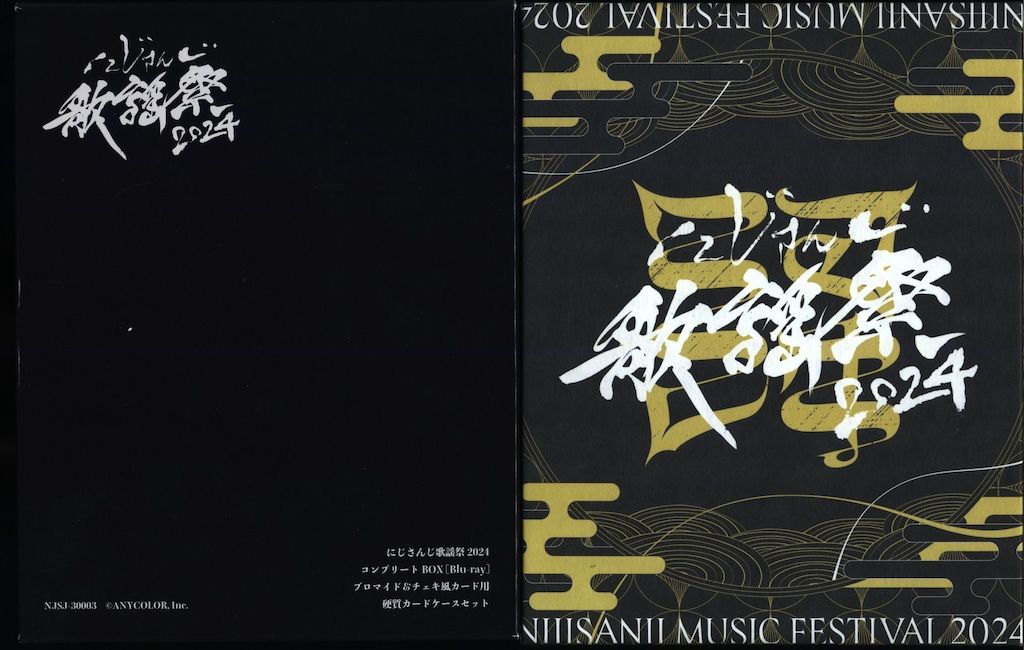 ライブ/イベントBlu-ray にじさんじ歌謡祭2024 コンプリートBOX