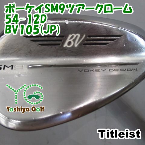 ウェッジ タイトリスト ボーケイSM9ツアークローム54-12D/BV105(JP)/S/54[151744]