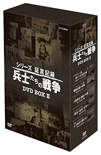 シリーズ証言記録 兵士たちの戦争 DVD-BOX 第2期 6,930円