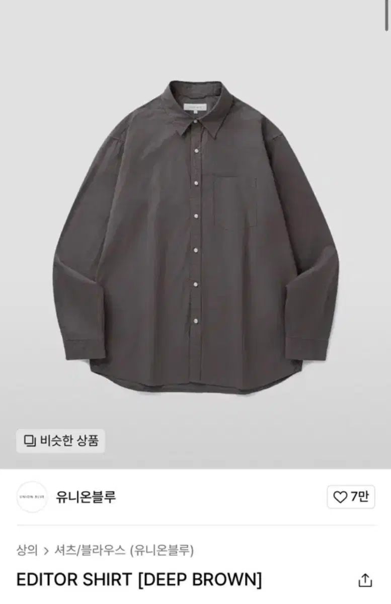 YUNION BLUE(ユニオンブルー) エディター シャツ 딥브라운 L