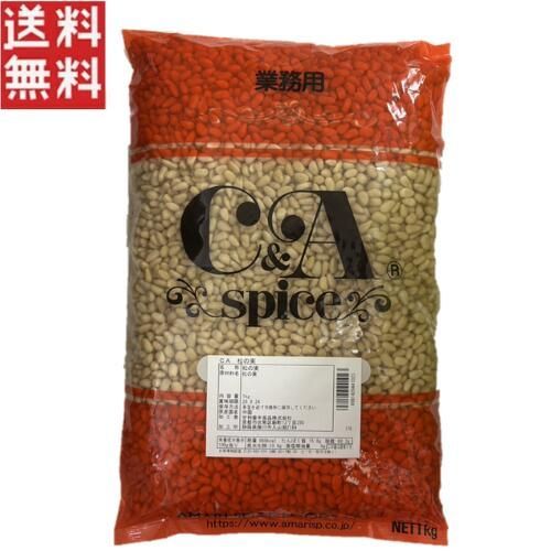甘利香辛食品 CA spice 松の実 1kg 業務用 トッピング ナッツ類