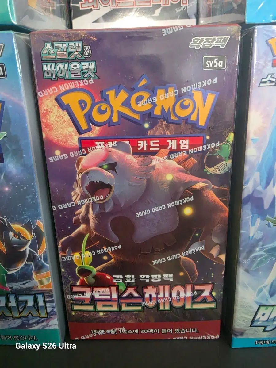 ポケモンカード 10ボックス クリムゾンヘイズ 出品