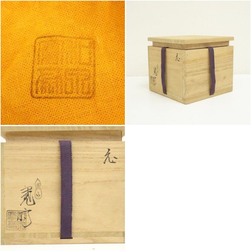 炭山窯 和泉寛斎 京焼 色絵松茶盌 共箱共布 抹茶碗 抹茶茶碗 京焼 炭山窯 和泉寛斎造 金彩兎絵茶碗（共箱） 茶道 抹茶 おしゃれ