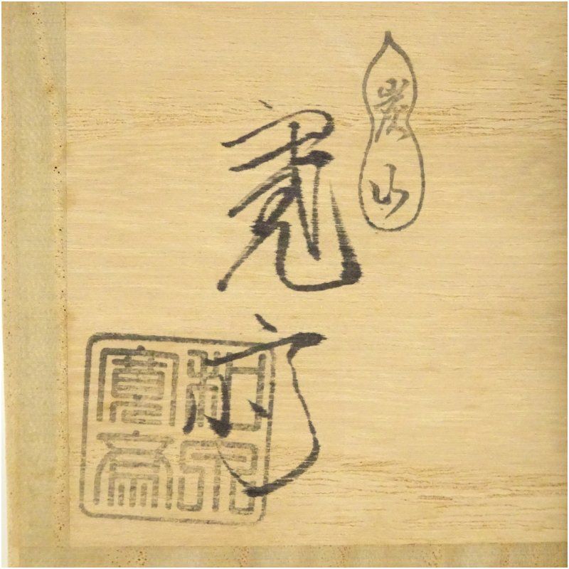 京焼 炭山窯 和泉寛斎造 金彩兎絵茶碗（共箱） 茶道 抹茶 おしゃれ