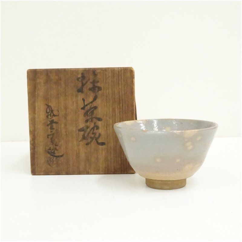 重信造　御本手茶碗（共箱） 茶道 抹茶 おしゃれ 抹茶茶碗 抹茶碗 和食器 レトロ 茶器 骨董 茶わん 茶会 茶の湯