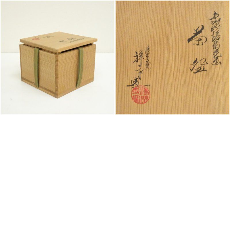 京焼 清閑寺窯 杉田祥平造 色絵仁清菊花画茶碗（共箱） 茶道 抹茶