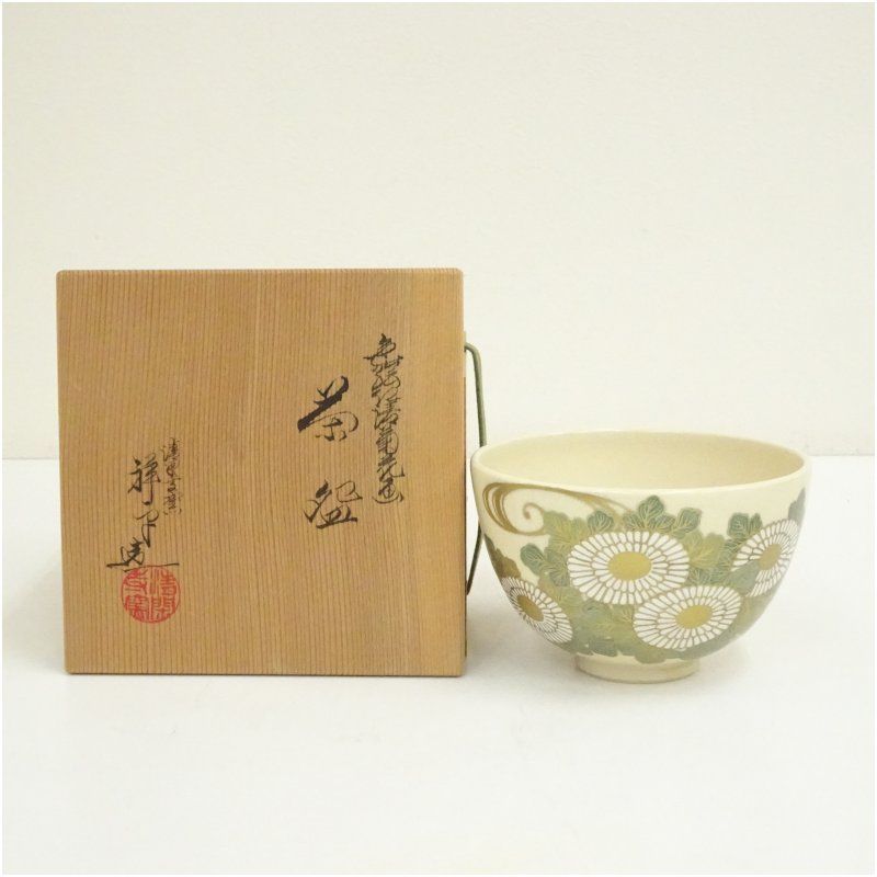 京焼 清閑寺窯 杉田祥平造 色絵仁清菊花画茶碗（共箱） 茶道 抹茶
