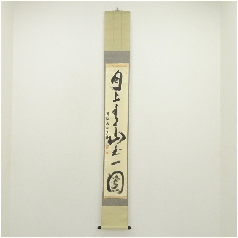 妙心寺派　華山恵光筆　「月上青山玉一団」一行書　肉筆紙本掛軸（応属　識箱） 掛け軸 床の間 書 おしゃれ 絵画 表具 芸術 茶道 年中掛け インテリア 茶掛 掛物 和室 6,080円