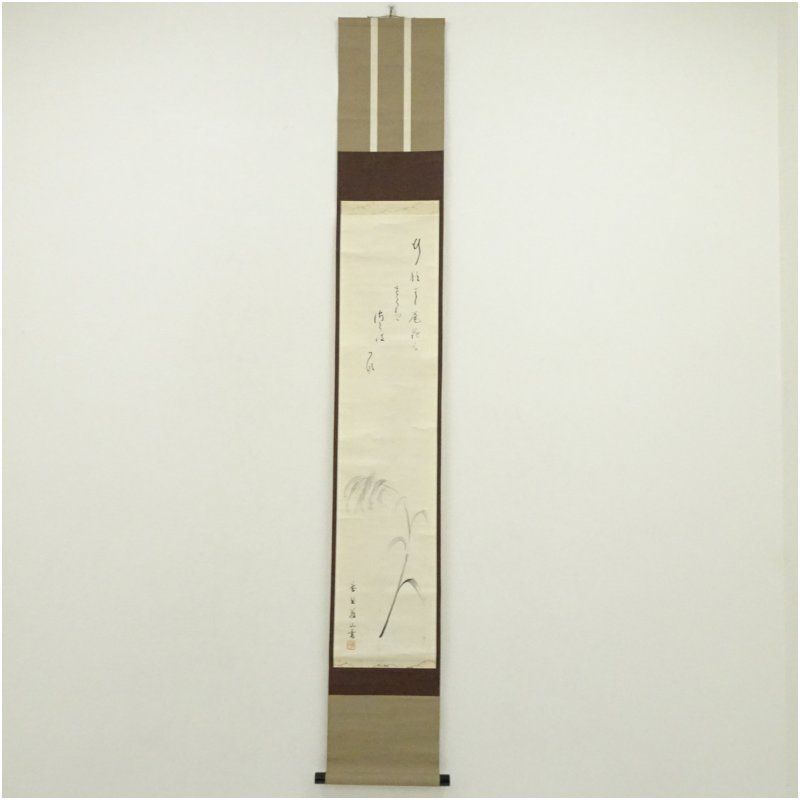 大徳寺　上田義山筆　尾花堂賛　稲穂画賛　肉筆紙本掛軸（共箱） 掛け軸 床の間 書 おしゃれ 絵画 表具 芸術 茶道 年中掛け インテリア 茶掛 掛物 和室