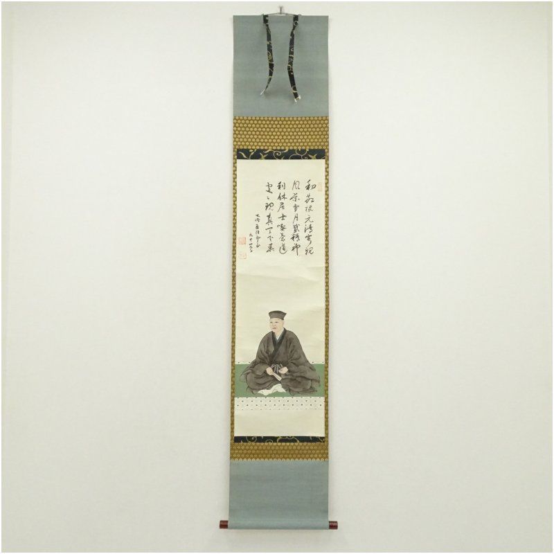 大徳寺　隋応戒仙（中村雪山・高安）筆　利休居士肖像　肉筆紙本掛軸（共箱） 掛け軸 床の間 書 おしゃれ 絵画 表具 芸術 茶道 年中掛け インテリア 茶掛 掛物 和室