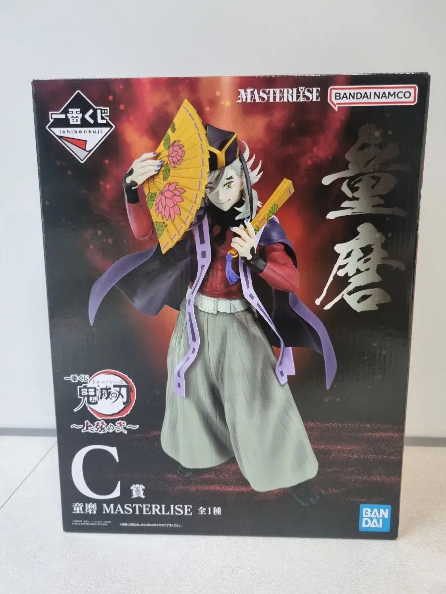 鬼滅の刃 嘴平伊之助 C賞 COOGI(クージー) フィギュア 出品