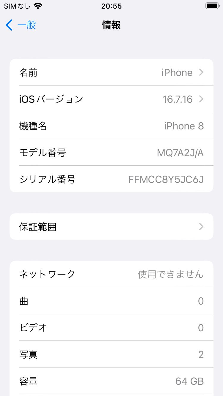 iPhone 64GB Gold バッテリー100% 美品 iPhone8 64GB GOLD バッテリー94% SIMフリー - メルカリ