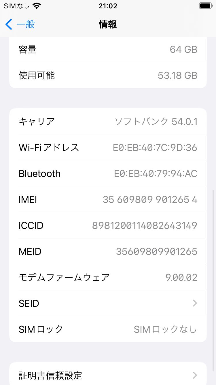 iPhone8 64GB GOLD バッテリー94% SIMフリー - メルカリ