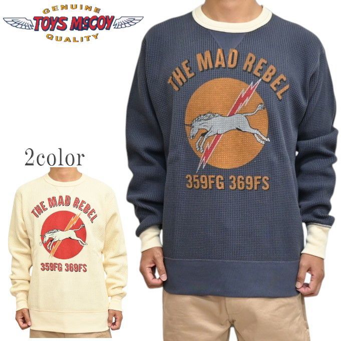 トイズマッコイ TOYS McCOY TMC2654 長袖Ｔシャツ ビッグワッフル クルーネックシャツ THE MAD REBEL ロンT tmc2654