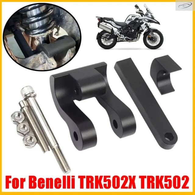 Benelli TRK50 TRK50 X 用オートバイアクセサリー リアショックアブソーバークッションサスペンションローダウンリンクキット