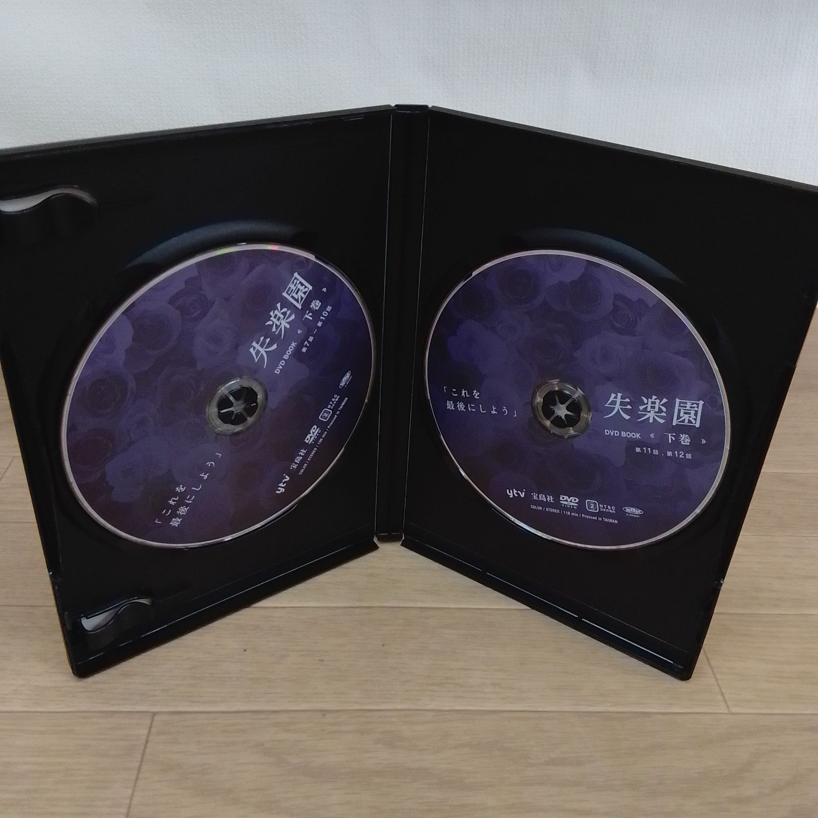 ☆失楽園 DVD BOOK 上下巻セット 古谷一行 川島なお美《HS24E》51732