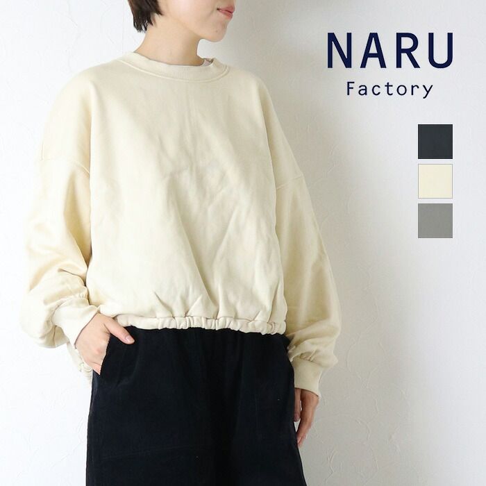 ナル NARU 30/10セントラル裏毛 ギャザーコクーントレーナー 673015 スウェット 長袖 無地 日本製 レディース 2026秋冬