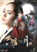 【中古】 太陽を抱く月（１０巻セット） [レンタル落ち] [DVD]