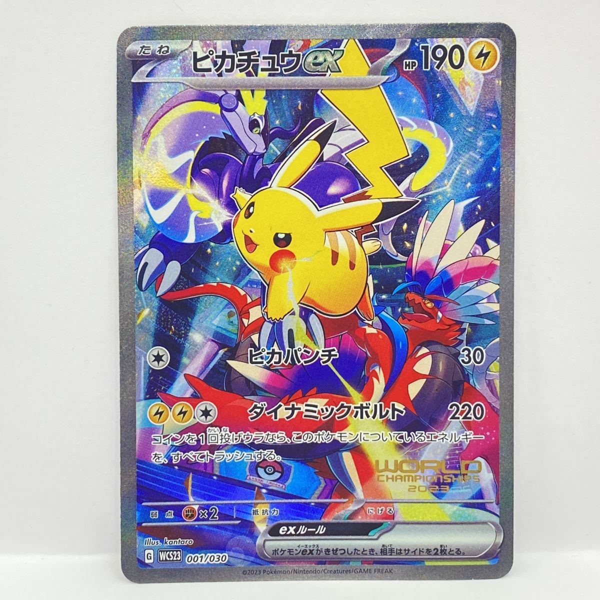 ポケモンカード ピカチュウex WCS23 001/030 ※現状品