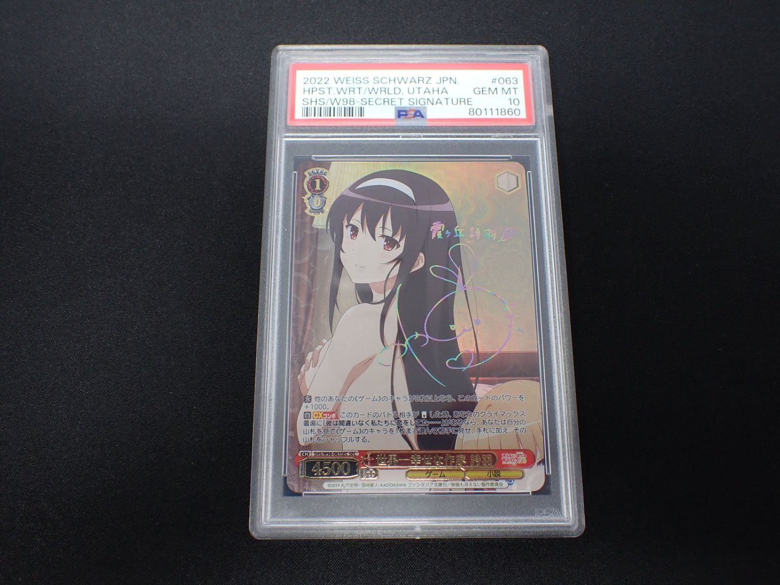 PSA 10 世界一幸せな作家 詩羽 SHS/W98-063SEC[SEC] 茅野愛衣虹箔押しサイン入り 冴えない彼女の育てかた Fine ヴァイスシュヴァルツ CP