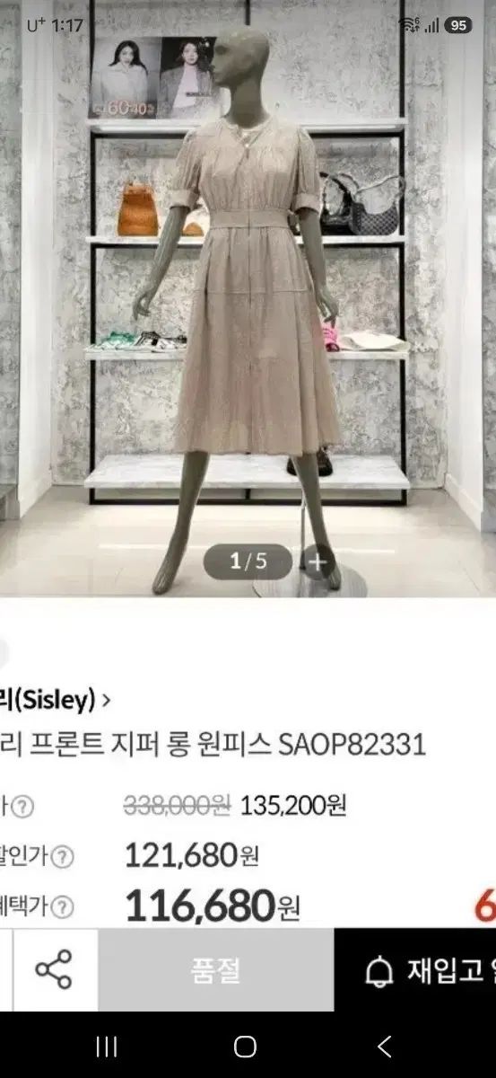 シスレー パフ袖 ジッパー ロング丈ワンピース
