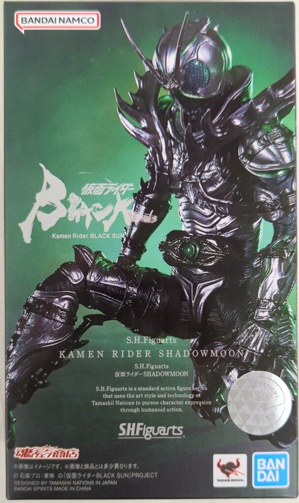 BANDAI SPIRITS S.H.Figuarts 仮面ライダーBLACK Kamen Rider BLACK SUN 仮面ライダーSHADOWMOON