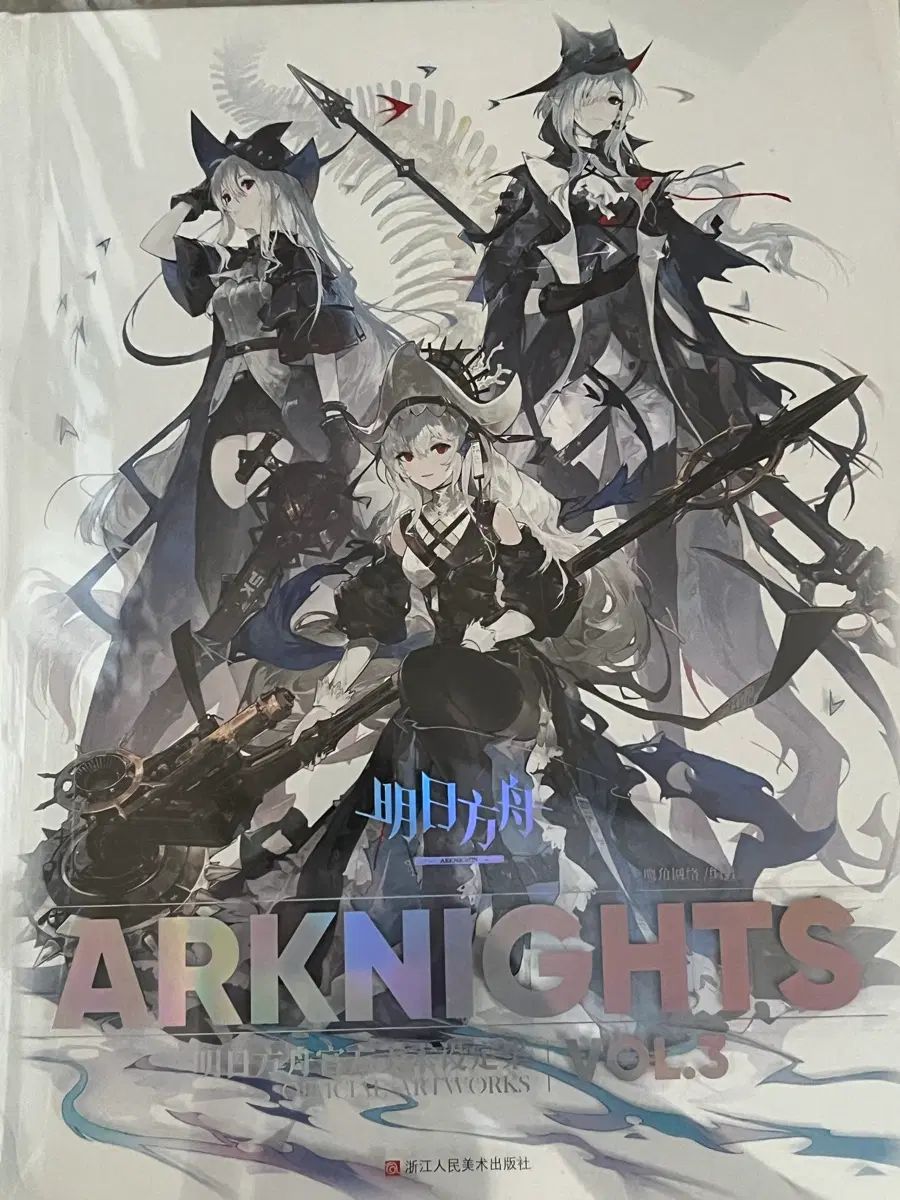 アークナイツ 設定集 設定画 アートブック vol 3