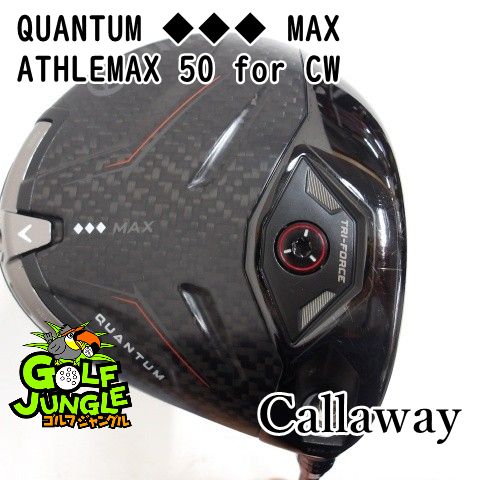【中古】ドライバー キャロウェイ QUANTUM ◆◆◆ MAX ATHLEMAX 50 for CW S 10.5ドライバー カーボンシャフト おすすめ メンズ 右[4884]