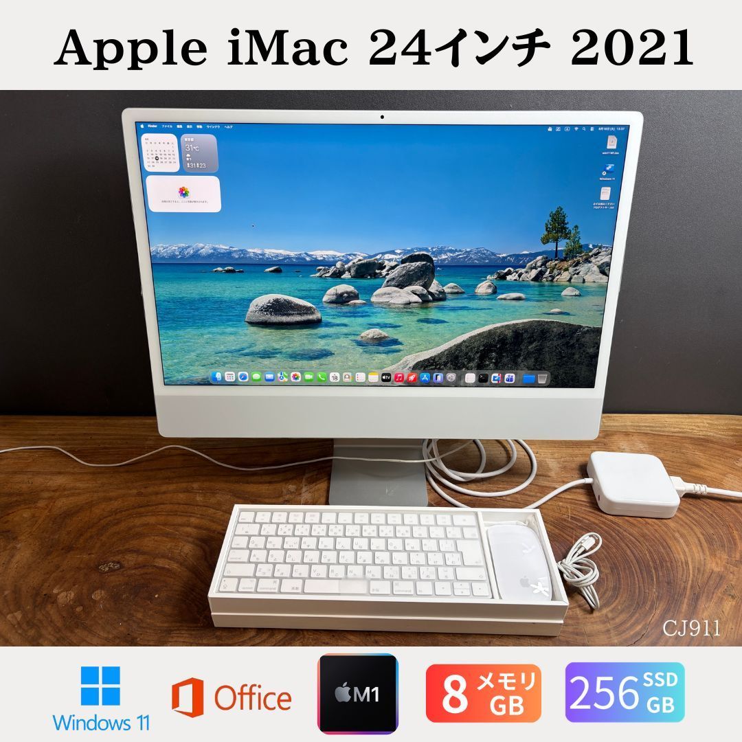 ［美品］Apple iMac 24インチ 2021 / M1 / メモリ8GB / SSD256GB / Windows11 / Office2024 / CJ911