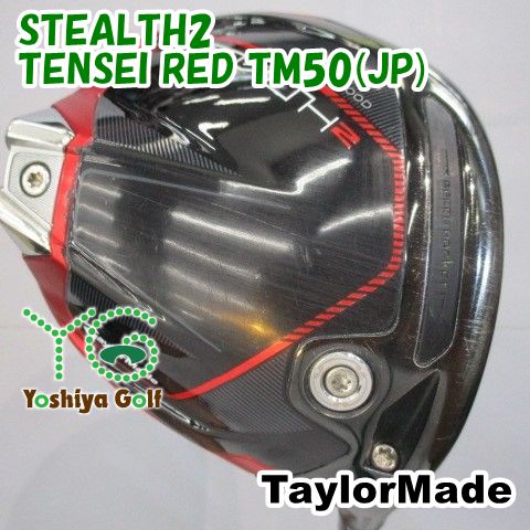ドライバー テーラーメイド STEALTH2/TENSEI RED TM50(JP)/SR/10.5[151174]