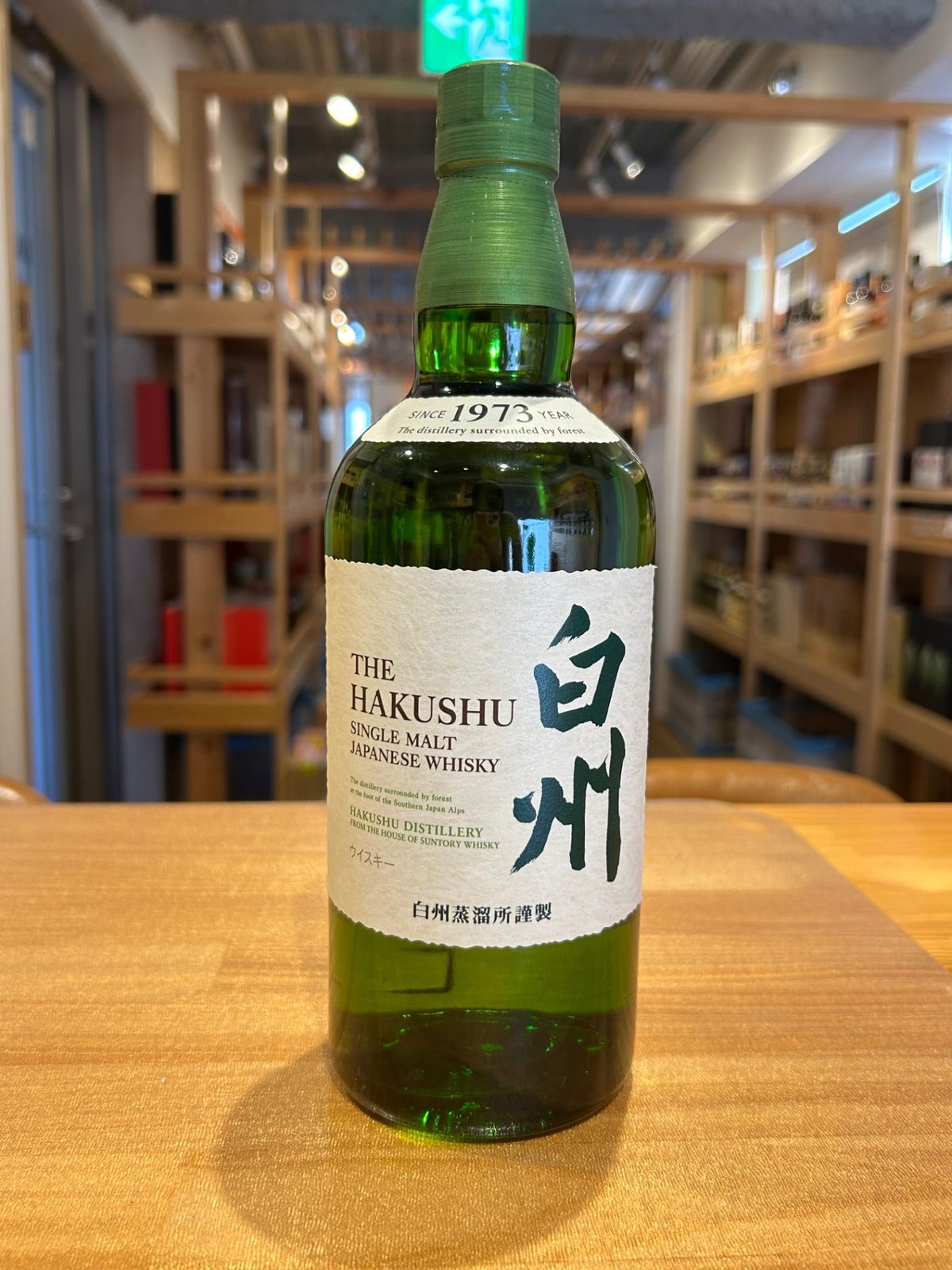 白州 NV　700ml 9,750円
