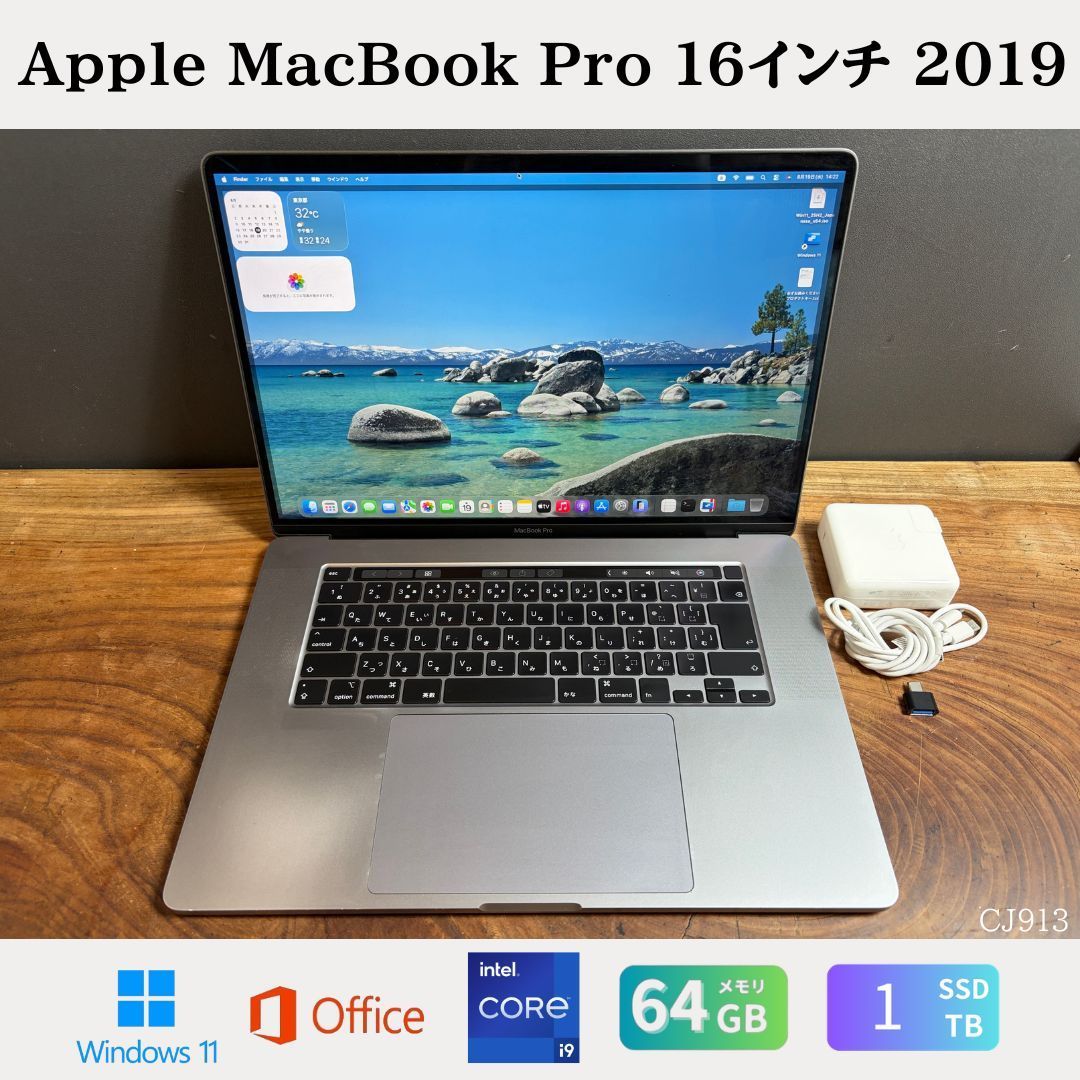 ［美品・高性能］Apple MacBook Pro（16インチ, 2019）/ Core i9 / メモリ64GB / SSD1TB / GPU8GB / Windows11 / Office2024 / CJ913 65,890円