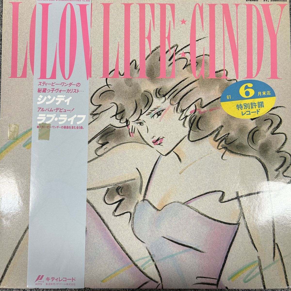 国内盤 シンディ ラヴ ライフ KITTY 28MS0098/レコード/record /LP