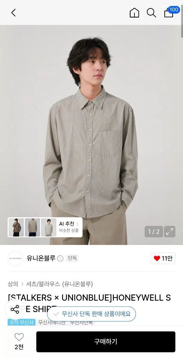 YUNION BLUE(ユニオンブルー) HER(LOVE YOURSELF 承 'Her') Honeywell シャツ L