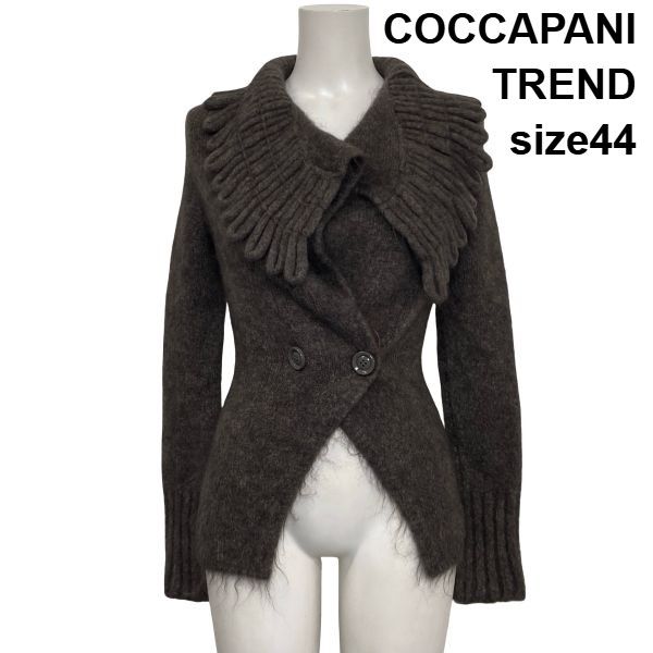 ■ コカパーニトレンド COCCAPANI TREND ニットジャケット アウターカーディガン 長袖 フリルカラー モヘア混 44 S 7号 レディース S6J282 10,419円