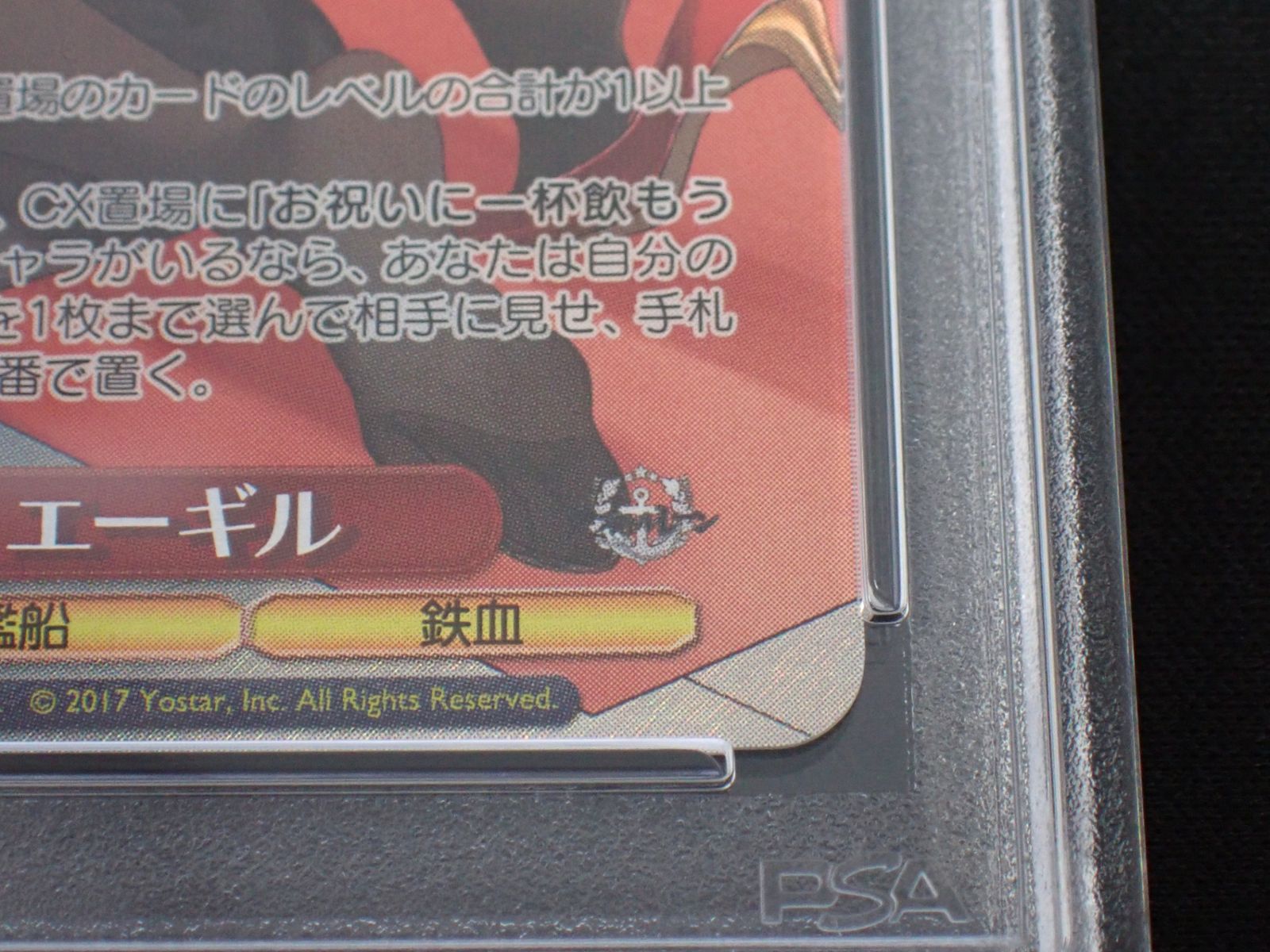 PSA 10 超巡洋艦 エーギル AZL/S119-068SP[SP] 佐倉綾音金箔押しサイン