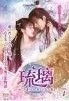 【中古】 琉璃 めぐり逢う２人 封じられた愛 (29巻セット) 【字幕】 [レンタル落ち] [DVD] 15,385円