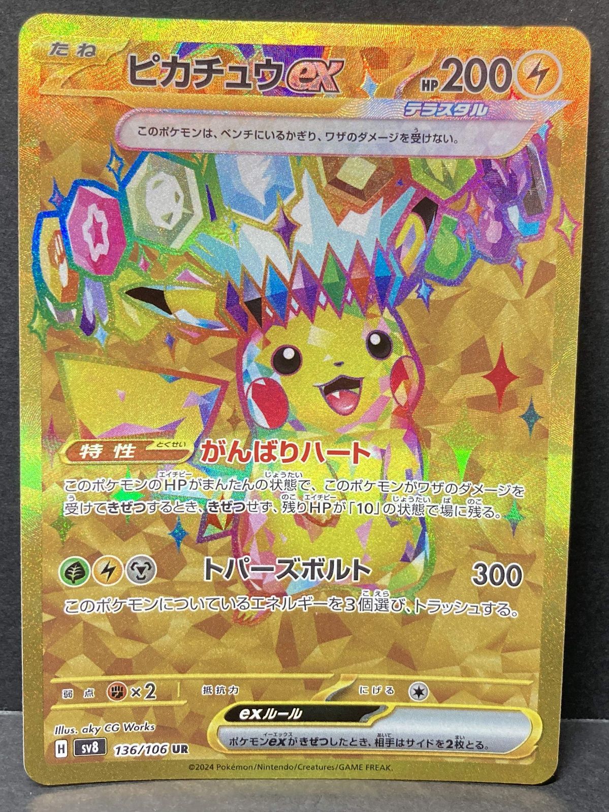 △M802-92　ポケモンカード　ピカチュウex　136/106　UR　【キズ有】 9,000円