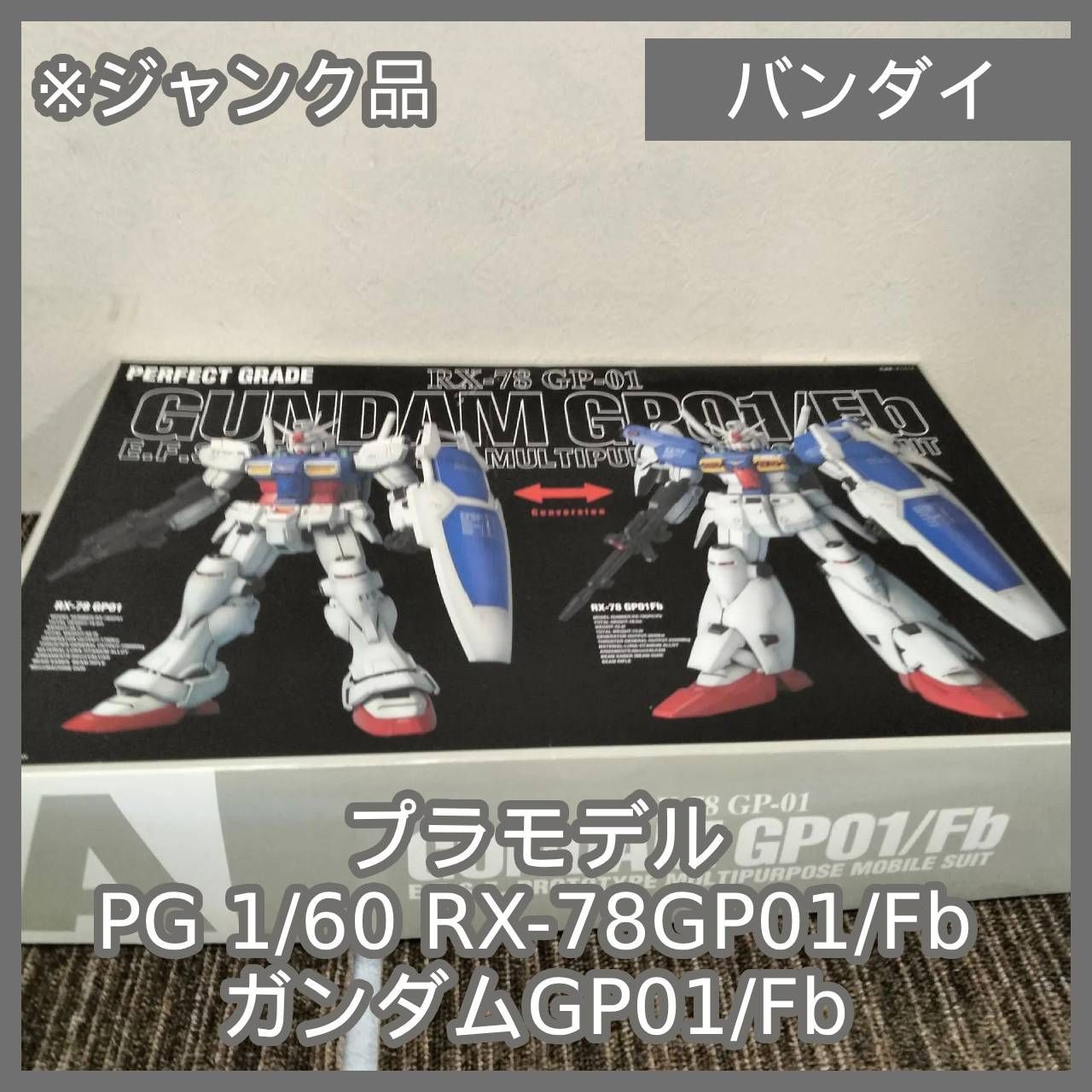 [N-7483] ジャンク品 バンダイ プラモデル PG 1/60 RX-78GP01/Fb ガンダムGP01/Fb