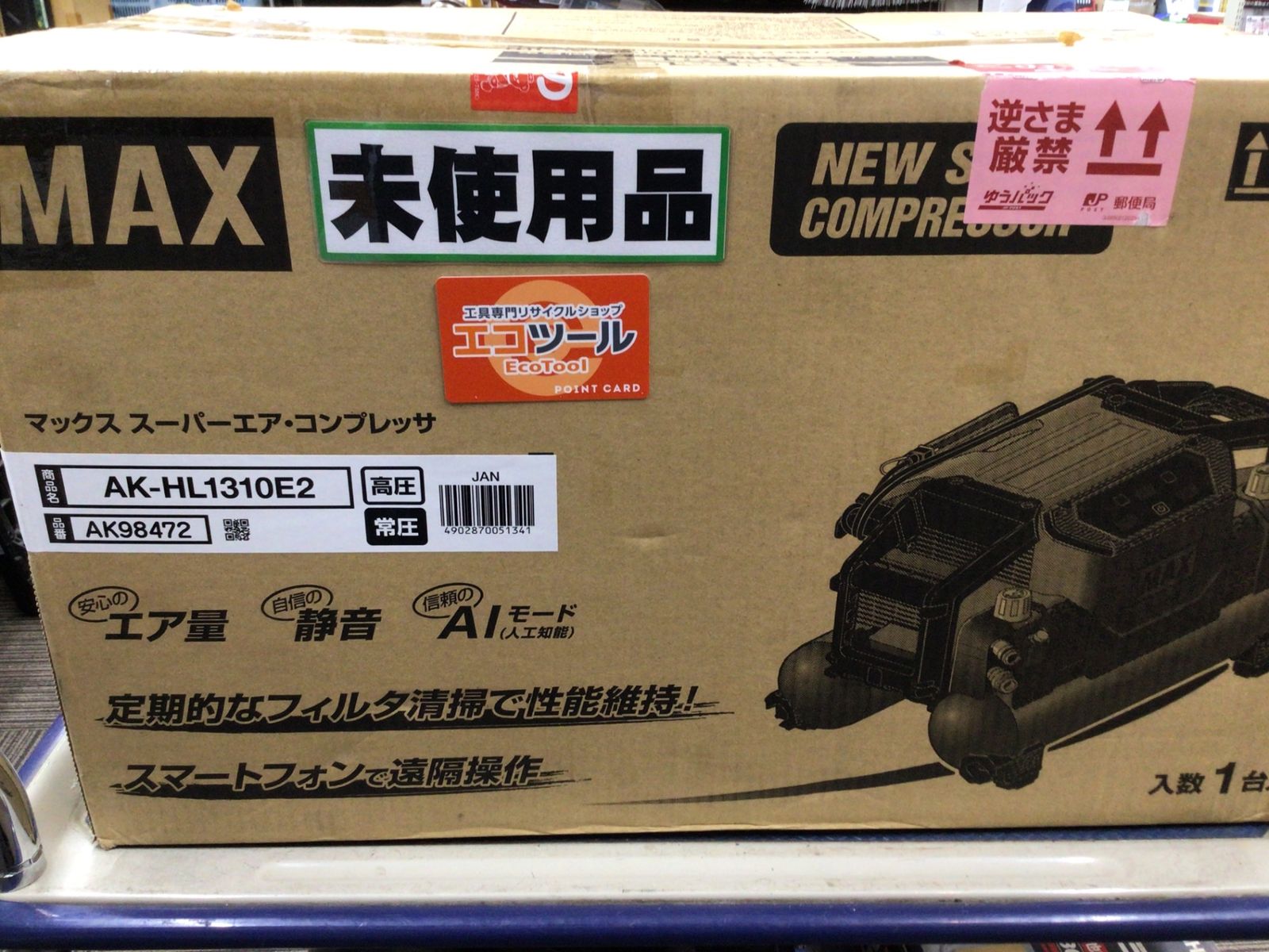 【未使用】MAX/マックス AK-HL1310E2 ☆ スーパーエア・コンプレッサ [IT_YO1FS][知立][M04] 78,287円