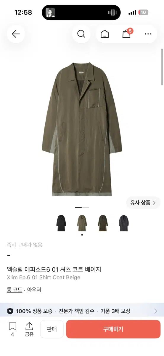 XLIM(エクスリム) シャツコート