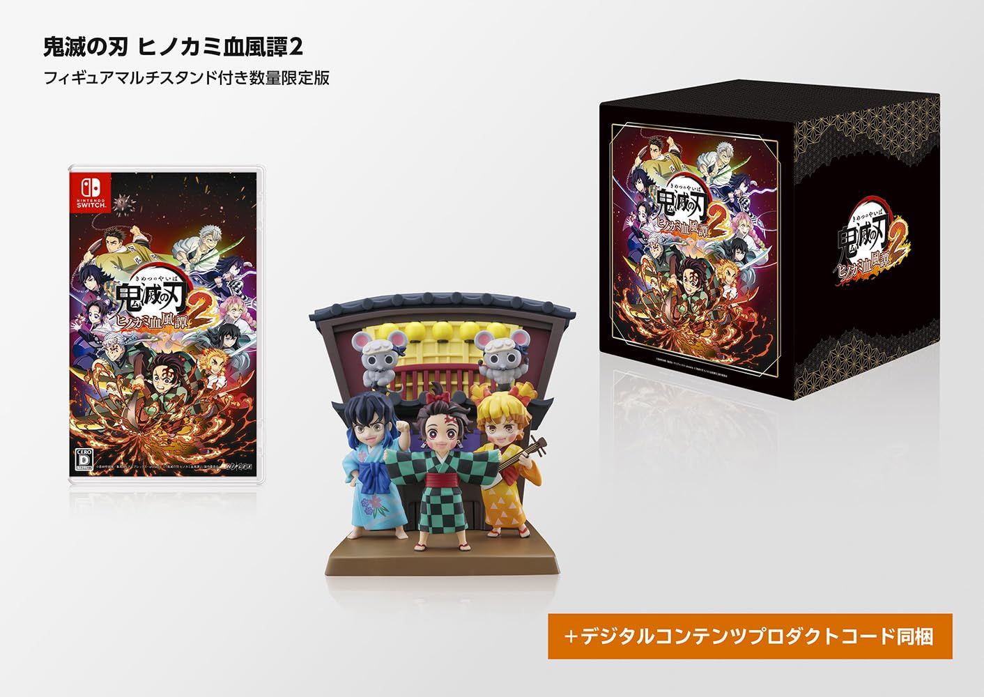 「鬼滅の刃 ヒノカミ血風譚2」フィギュアマルチスタンド付き数量限定版 【同梱物】『鬼滅の刃 ヒノカミ血風譚2』オリジナルフィギュアマルチスタンド & デジタルコンテンツプロダクトコード [【Amazon.co.jp限定】なし] [Switch] [数量限定版] 16,495円