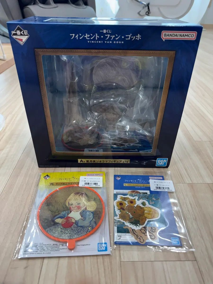 未開封 ヴィンセント・ヴァン・ゴッホ 一番くじ 星月夜 A賞 11,335円