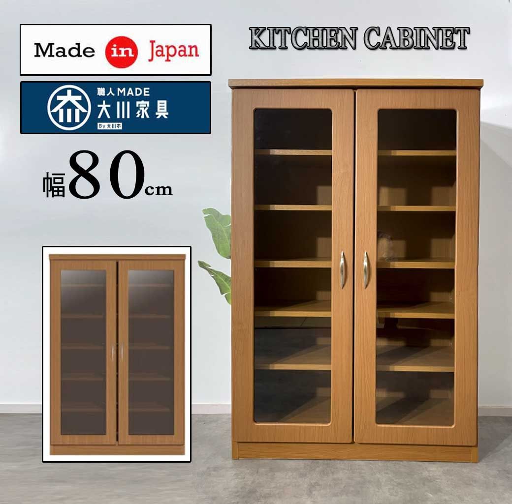 幅80キャビネットミドル食器棚カップボード/キャビネットミドル食器棚カップボード カップボード　ミニ食器棚　キッチンキャビネット　キッチンラック