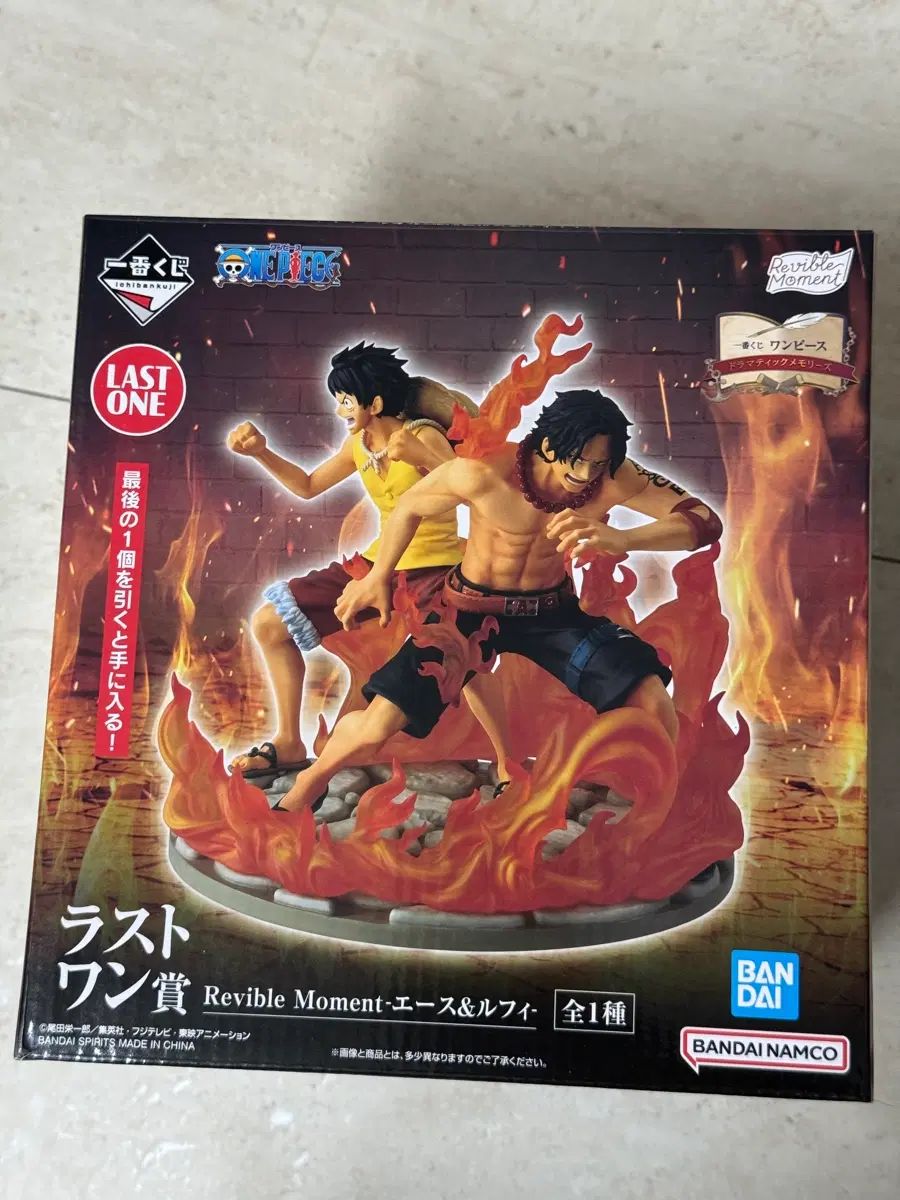 ONE PIECE 一番くじ エース・ルフィ ラストワン