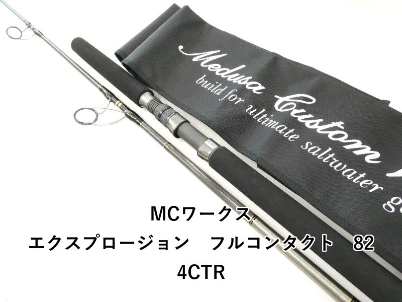 MCワークス エクスプロージョン　フルコンタクト　824CTR (02-9208250010) 36,660円