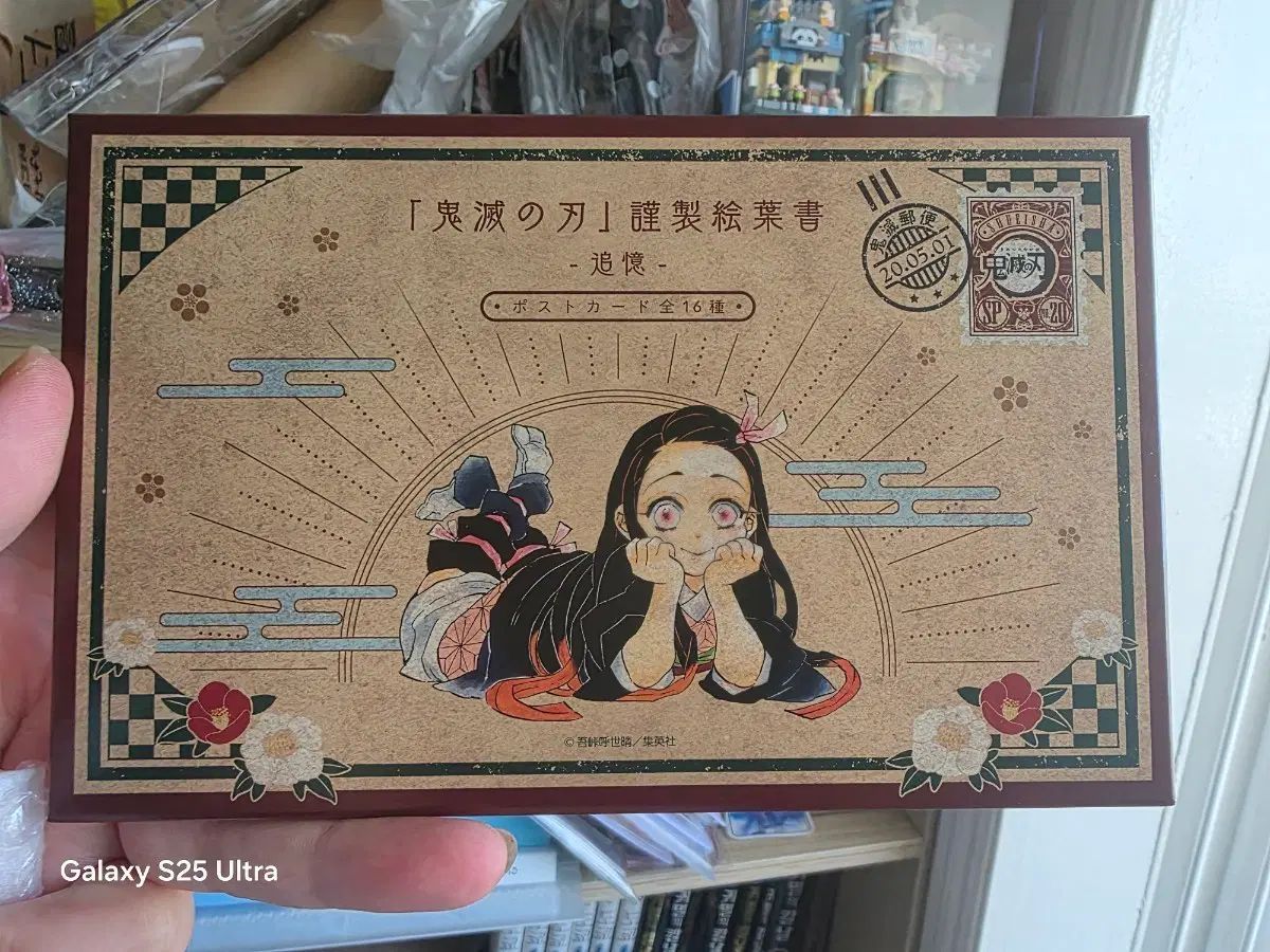 デモン スレイヤー 20巻 スペシャル エディション はがき セット