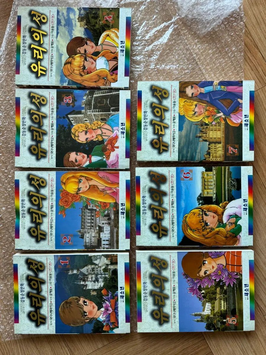 ガラスの 城 1 - 7 巻(完結) ワタナベ マサコ 作