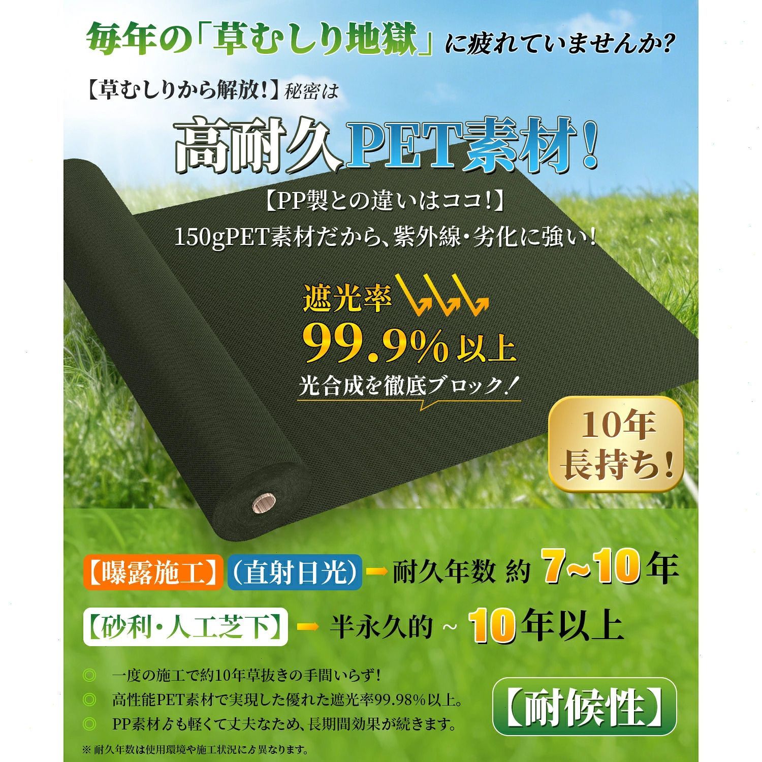 【2M幅*30Ｍ長さ/グリーン】防草シート 10年耐久 PET素材 厚手 高透水 雑草防止シート 除草シート 雑草シート 固定ピン・ワッシャー付き (1M幅×10m / 20M/30M/50M/100M/＆2M幅×10m//30M/50M 多サイズ)