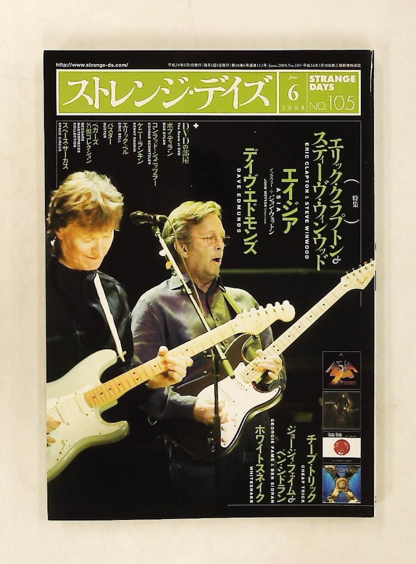 ストレンジデイズ 2008年06月号 雑誌 ストレンジ・デイズ 21,456円